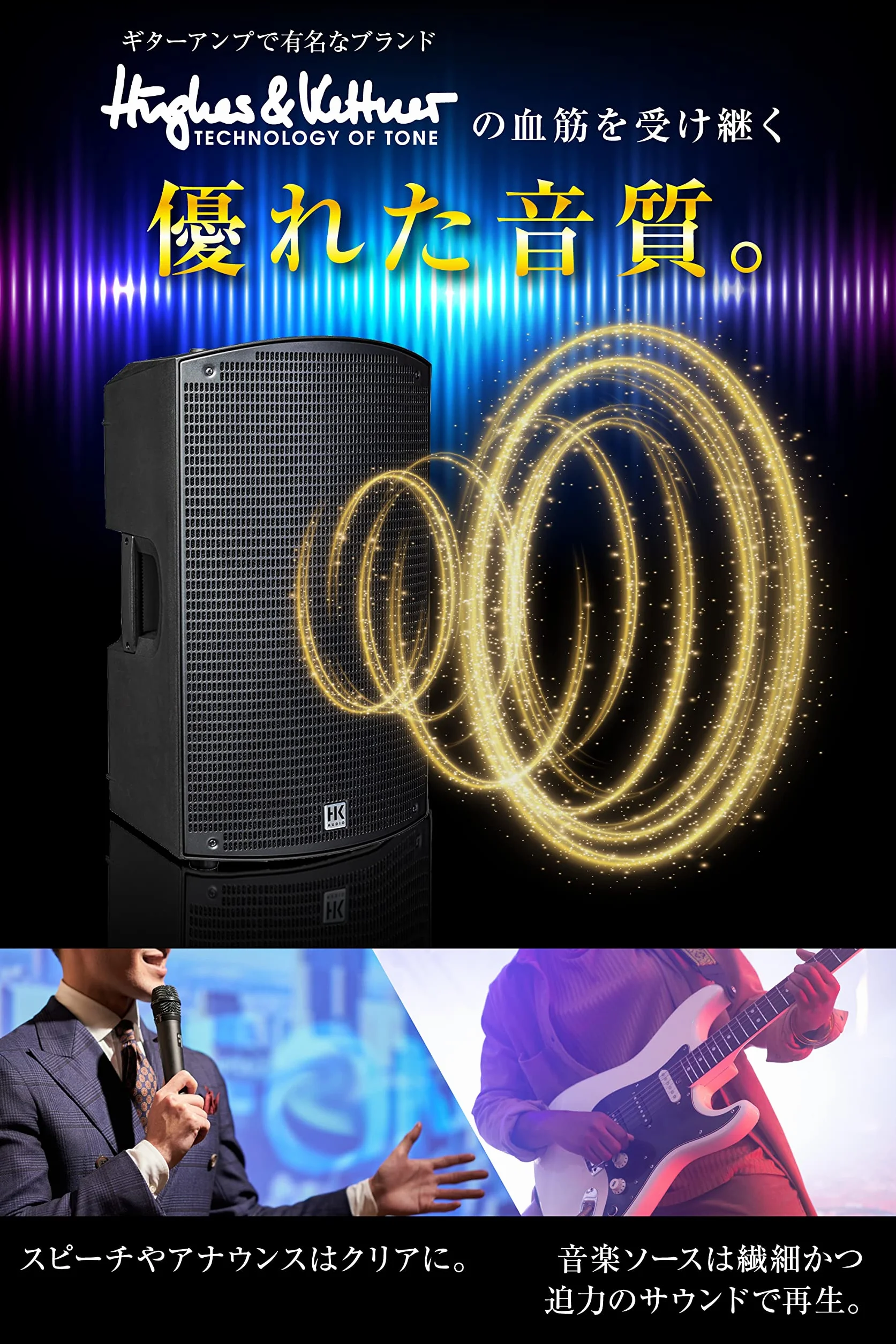HK Audio Sonar 112 Xi Active Full-Range Speaker