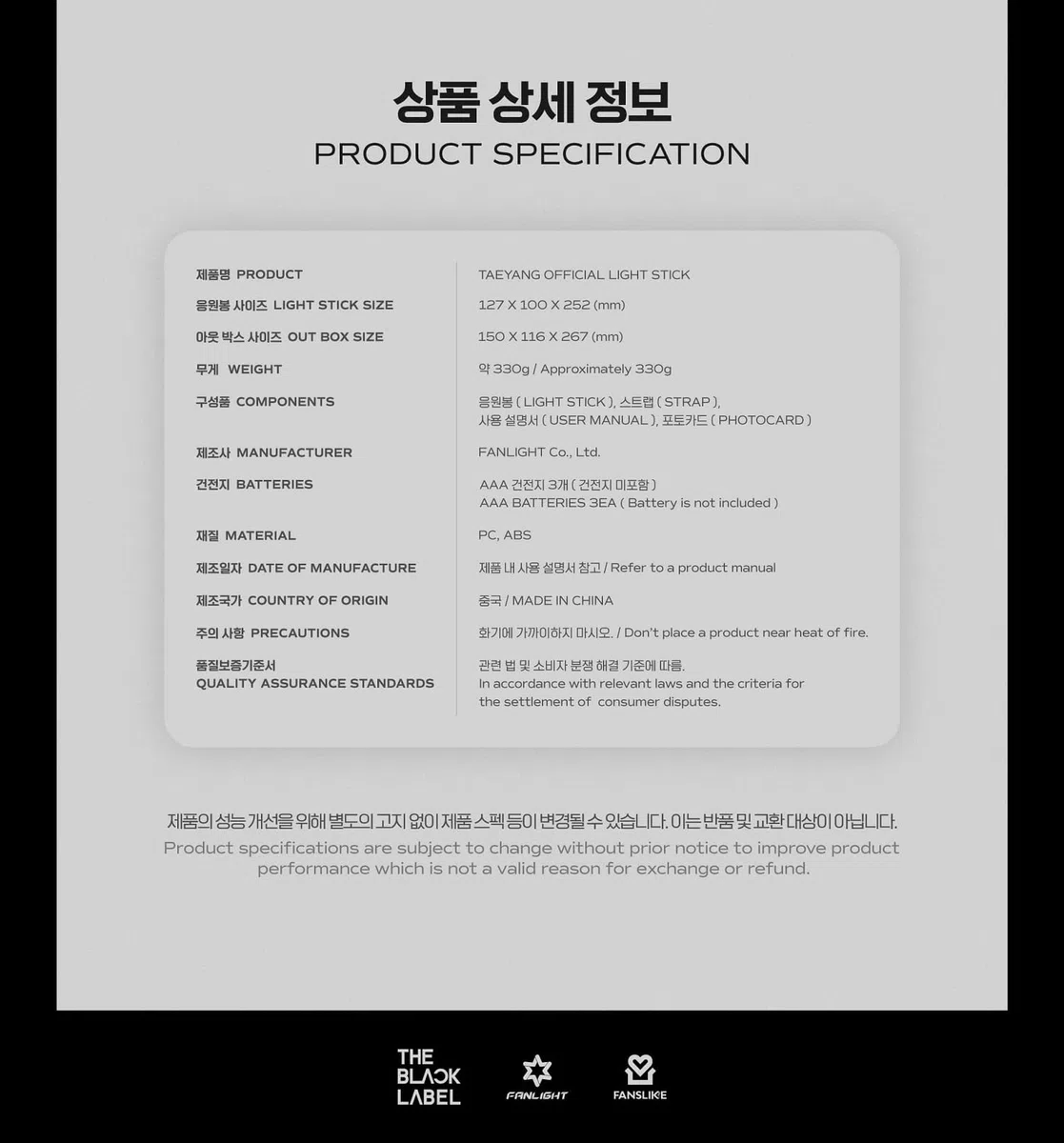 TAEYANG BIGBANG - OFFICIAL LIGHT STICK